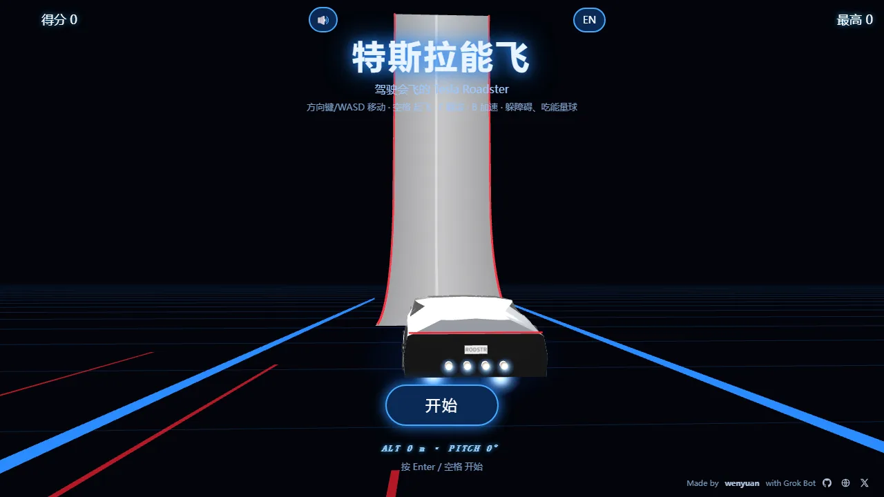 Tesla Roadster Can Fly screenshot